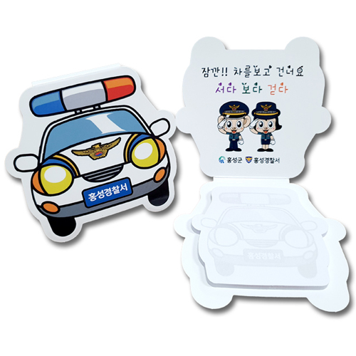 모양형 표지형 순찰차 경찰차V